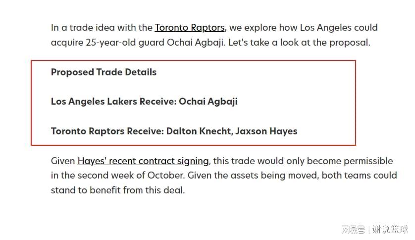 开云体育登录-FW支招湖人跟猛龙交易,抄底22年乐透秀,两边缘替补被卖?