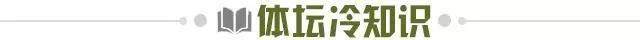 【早报】实力退步了，退到十年前了