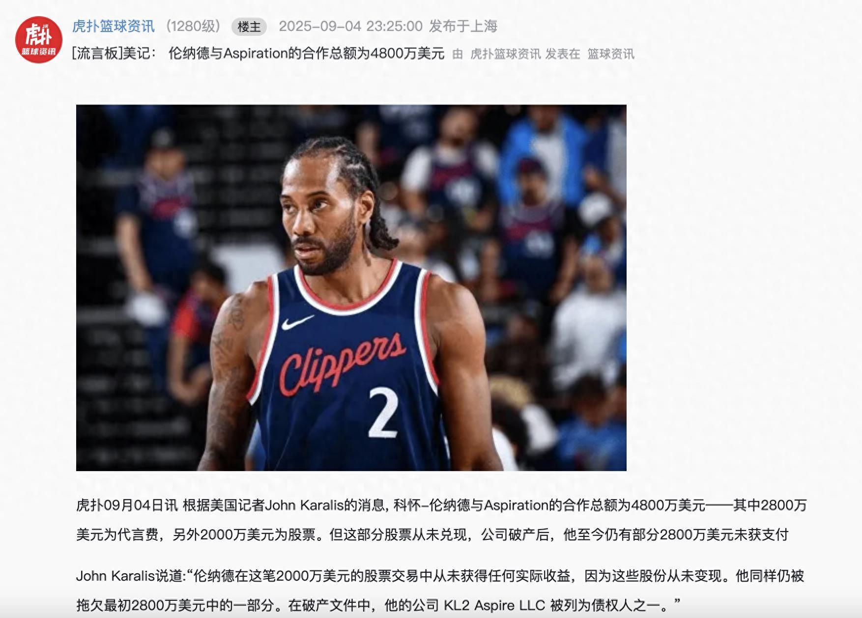 开云体育-小卡2亿阴阳合同事件升级，曝快船还给他偷分1.4亿股票，细节曝光