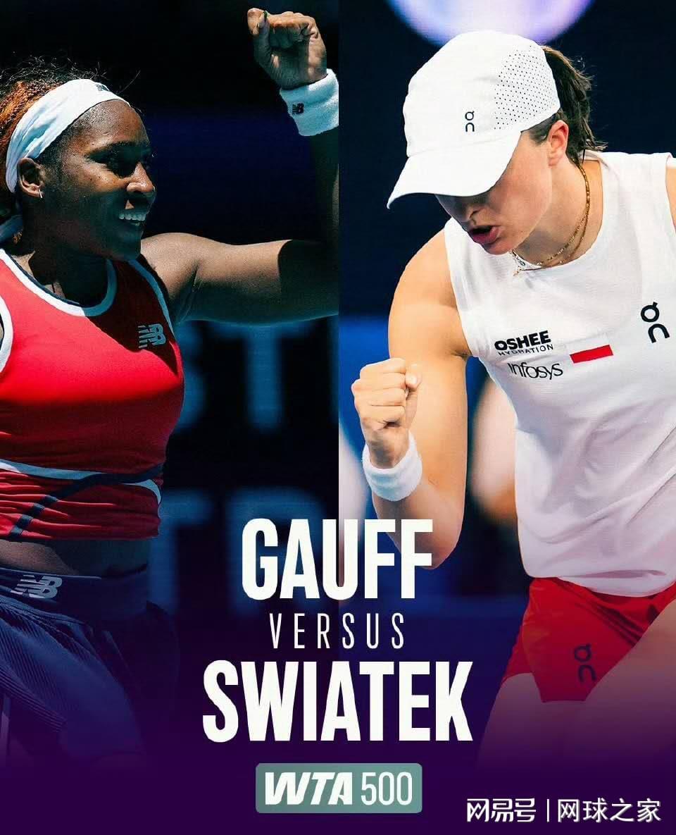 开云体育-斯瓦泰克遭高芙横扫吞下四连败黑脸离场，教练费赛特再遭网友围攻