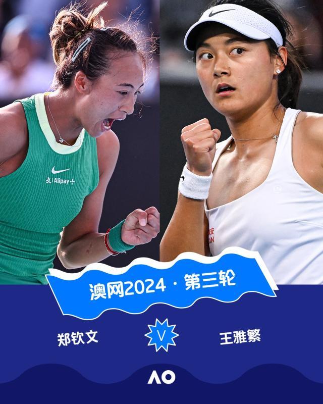 1705581343496035672.jpg 开云 体育-澳网第三轮上演中国德比 郑钦文大满贯四强有戏?