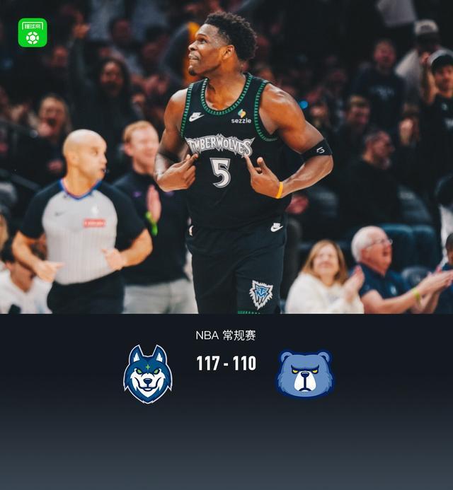 开云 体育-森林狼117-110逆转灰熊，爱德华兹41+6，李凯尔首秀2分1板