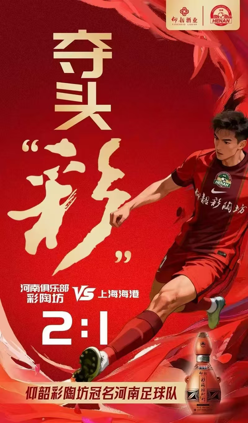 开云体育登录-仰韶彩陶坊为胜利时刻喝彩