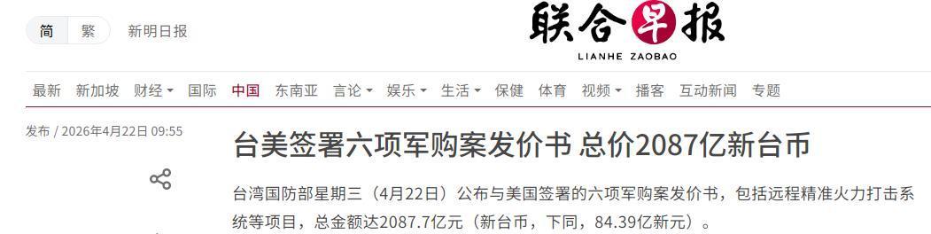 局面升级，大批导弹将抵台！赖清德选择了不归路，解放军战舰回防