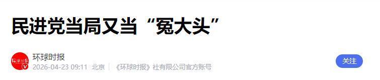 局面升级，大批导弹将抵台！赖清德选择了不归路，解放军战舰回防